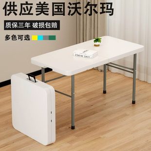 家用餐桌吃饭桌子摆摊夜市长方形 简易书桌户外小户型折叠桌便携式
