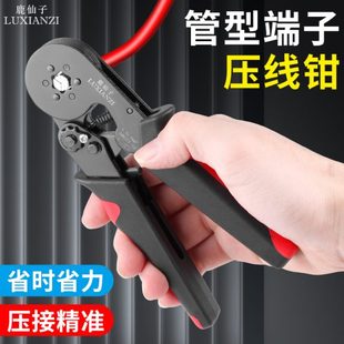 端子鹿6 形压线钳子型4形冷压针仙夹接线钳子边电工专用工具管线