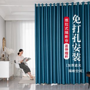 整套卧室租房一隔断帘免打孔安装 全遮光窗帘遮阳布成品新款 伸缩杆