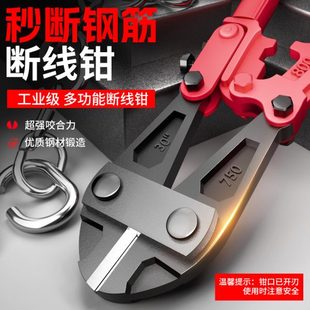 钳钳大断铁丝专用剪剪剪工业级钢筋剪钢丝钳子破坏剪力锁断断线钳