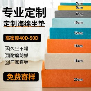 通用可拆洗高密度D60实木沙发垫 海绵垫加硬定制加厚2025坐垫四季