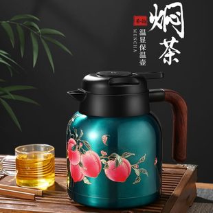 泡茶壶保温壶焖老白茶不锈钢3暖保温水壶壶16家用大容量闷泡茶壶