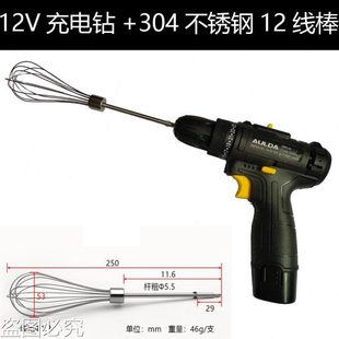 配件手电钻头商用和搅拌棒加长糊杆电动不锈钢面肉馅机打蛋器麻酱