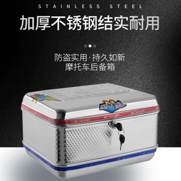 摩托车尾箱方铁圆型不锈钢电瓶德国进口型铝合金尾箱电动车后备箱
