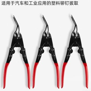 拆改扣卡扣开大灯钳子起子汽车内饰汽修拆卸灯胶钳工具钳铆钉灯罩