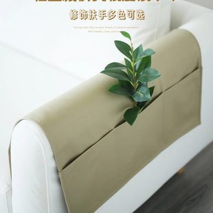 四季 巾盖布沙发扶手沙发垫防滑扶手收纳袋盖布布保护加厚款 科技