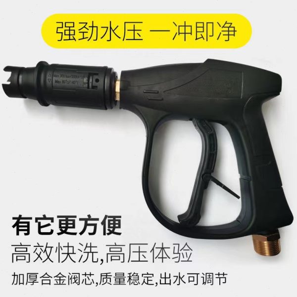 /55高压洗车5配件038喷头家用洗车机型清洗机头8黑猫全铜喷枪水枪