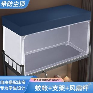 拉链蚊帐学生宿舍蒙古包上铺 寝室通用单人床可伸缩下铺上下床式