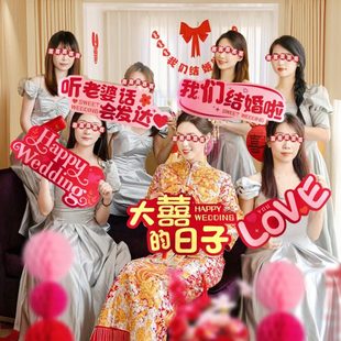 饰牌 举喜字接亲kt拿伴娘手持拍照道具婚礼结婚用品大全新娘布置装