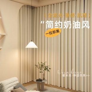 窗帘遮光光布家用隔热 全加厚光米避卧室防晒防2023白遮阳挂钩式