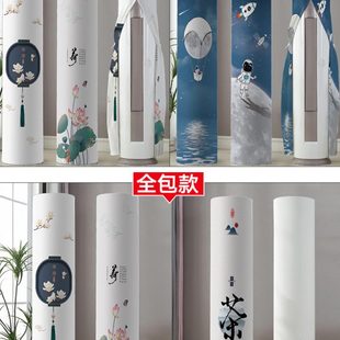 美 取形圆形客厅 海尔柜机不开机防尘罩格力中式 空调罩套圆柱立式