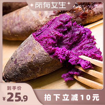 鲁韵忆乡山东紫薯香薯