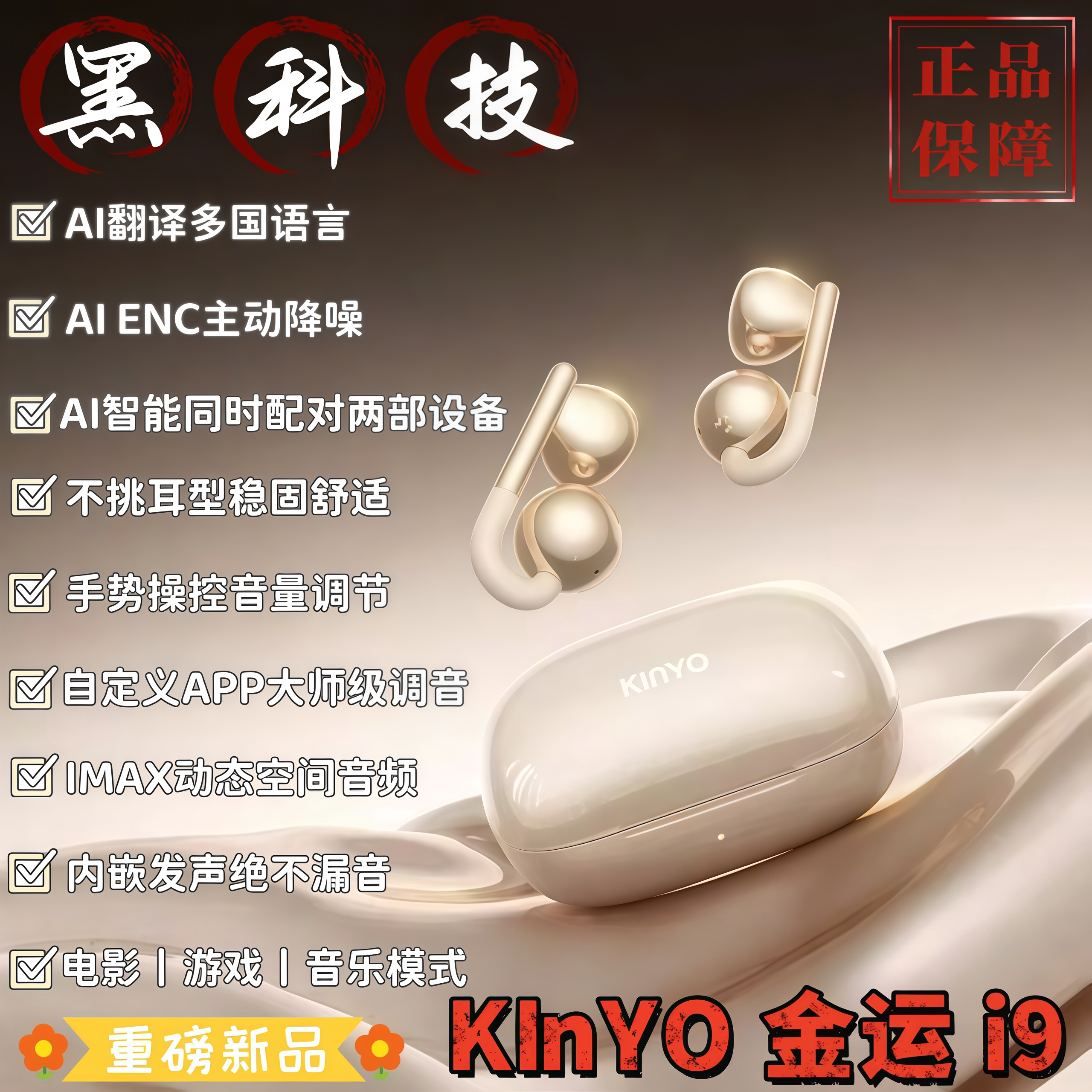 正品新款高颜值AI翻译多国语言运动连接两部设备耳环式蓝牙耳机