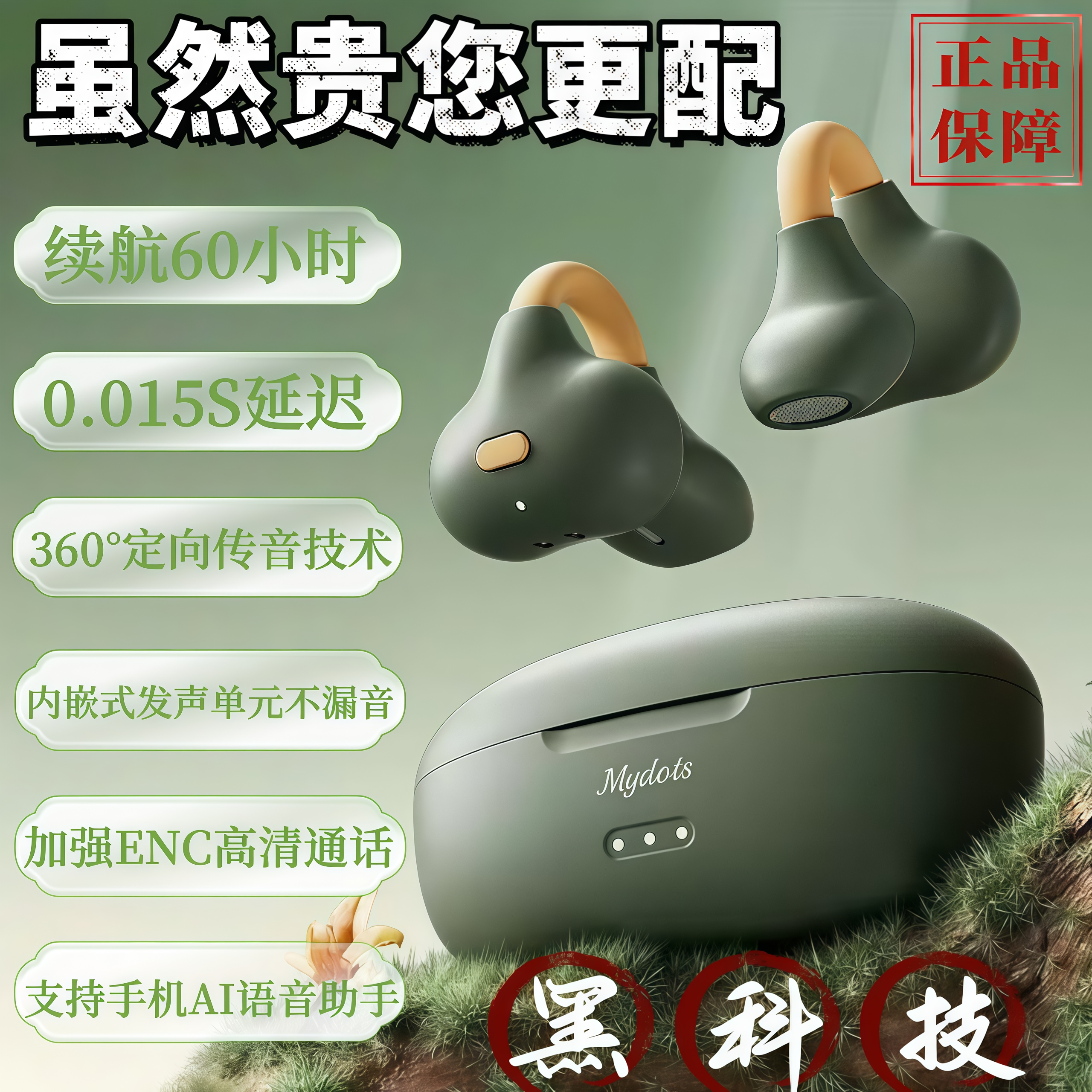 高颜值高音质AI智能操控蓝牙耳机