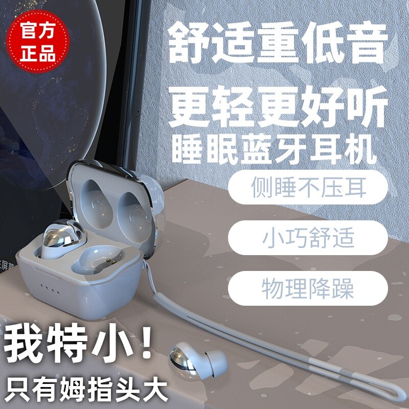 2025新款蓝牙耳机迷你睡眠高颜值超长续航小巧久戴不痛耐用大电量