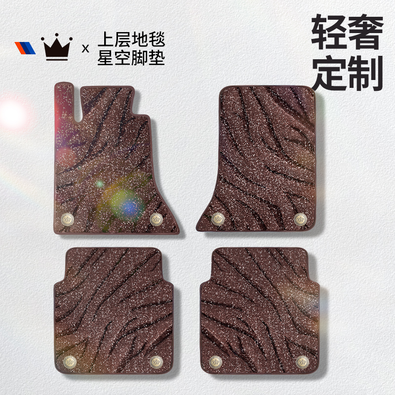 汽车脚垫上层星空毯丝圈地垫地毯主驾驶单片位通用上层垫车脚垫子