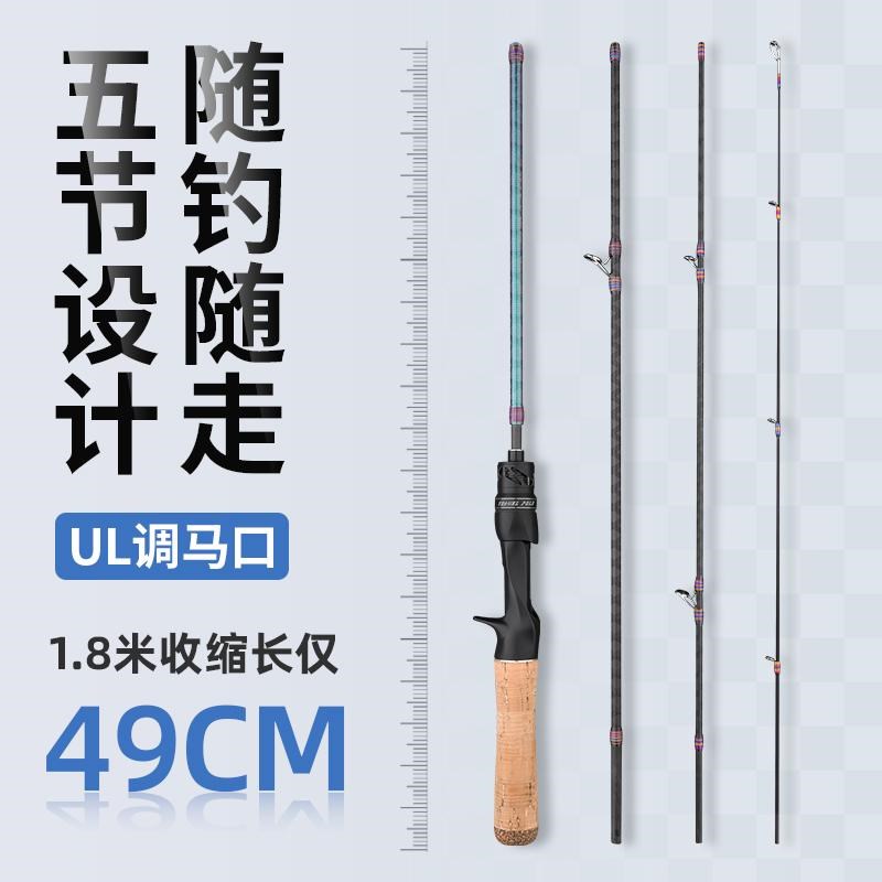 全套UL调便携短节白条马口竿多节插节路亚竿套装纺车水滴轮微物杆