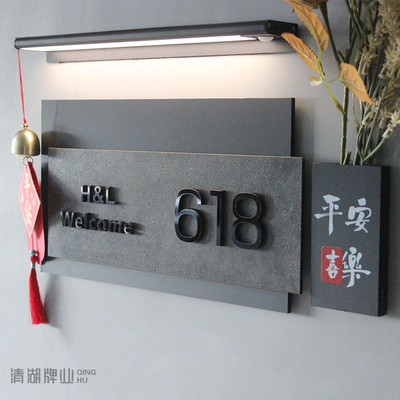 入户门牌高级感发光灯牌感应门牌号码门口装饰门号牌宿舍公寓门头
