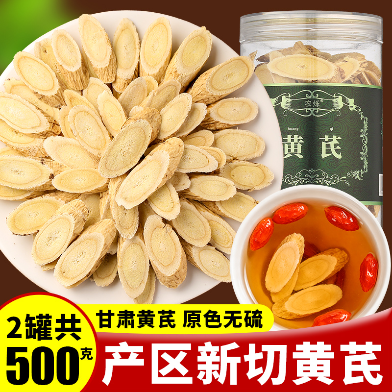 250g大罐甘肃精选主根黄芪中药材