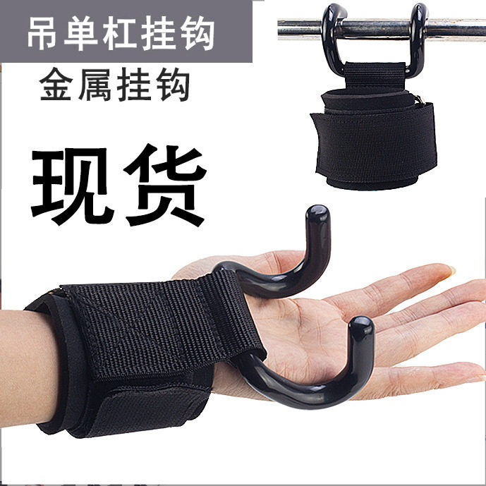 引体向上护腕助力钩拉力带单双杠辅助保护防脱手健身硬拉训练