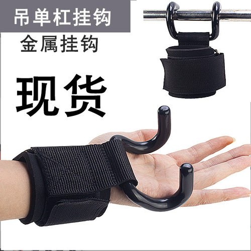 引体向上护腕助力钩拉力带单双杠辅助保护防脱手健身硬拉训练