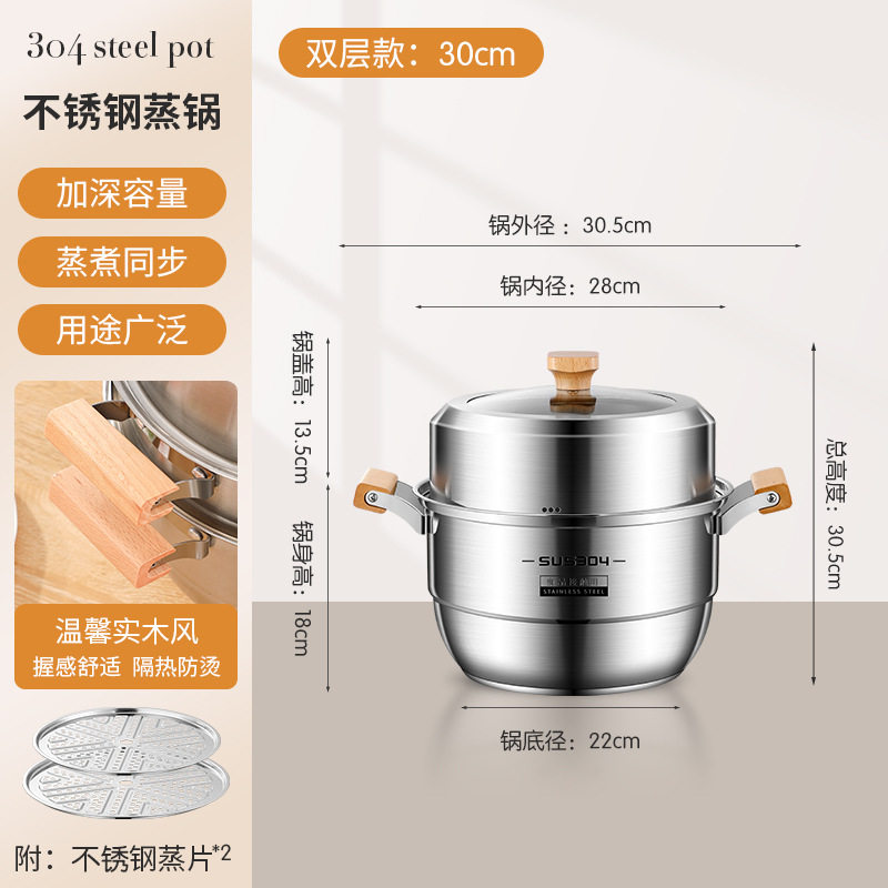 加厚复合三层汤锅多功能锅具家用电磁炉煤气灶通用304不锈钢蒸锅