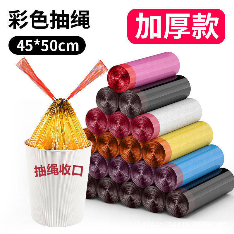 垃圾袋家用加厚手提式卫生间塑料袋抽绳式自动收口厨房大号垃圾袋