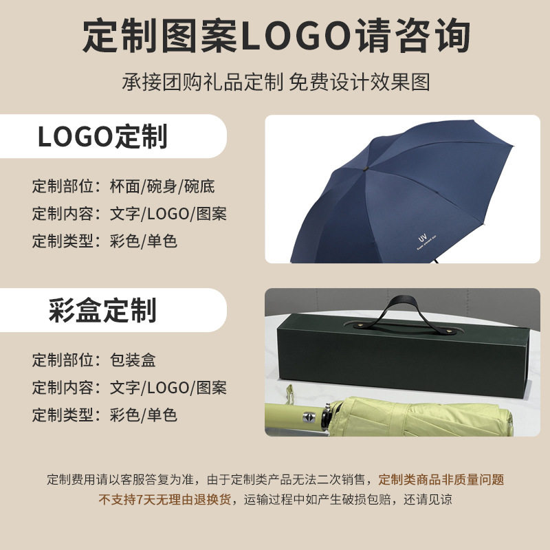 商务广告伞定制印字logo店庆开业宣传折叠太阳伞遮阳伞全自动雨伞
