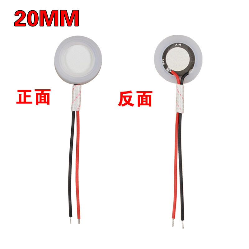 加湿器雾化片超声波加湿片雾化片喷雾头喷雾片震荡片换能片