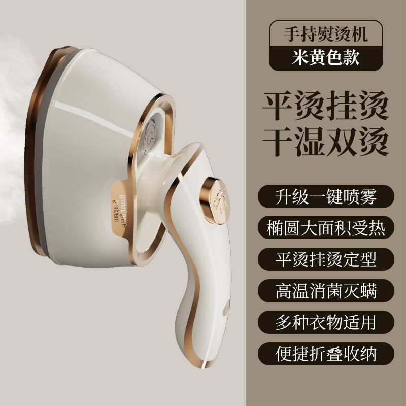 蒸汽手持挂烫机旋转电熨斗挂烫机手持慰烫机干湿两用折叠迷你烫斗