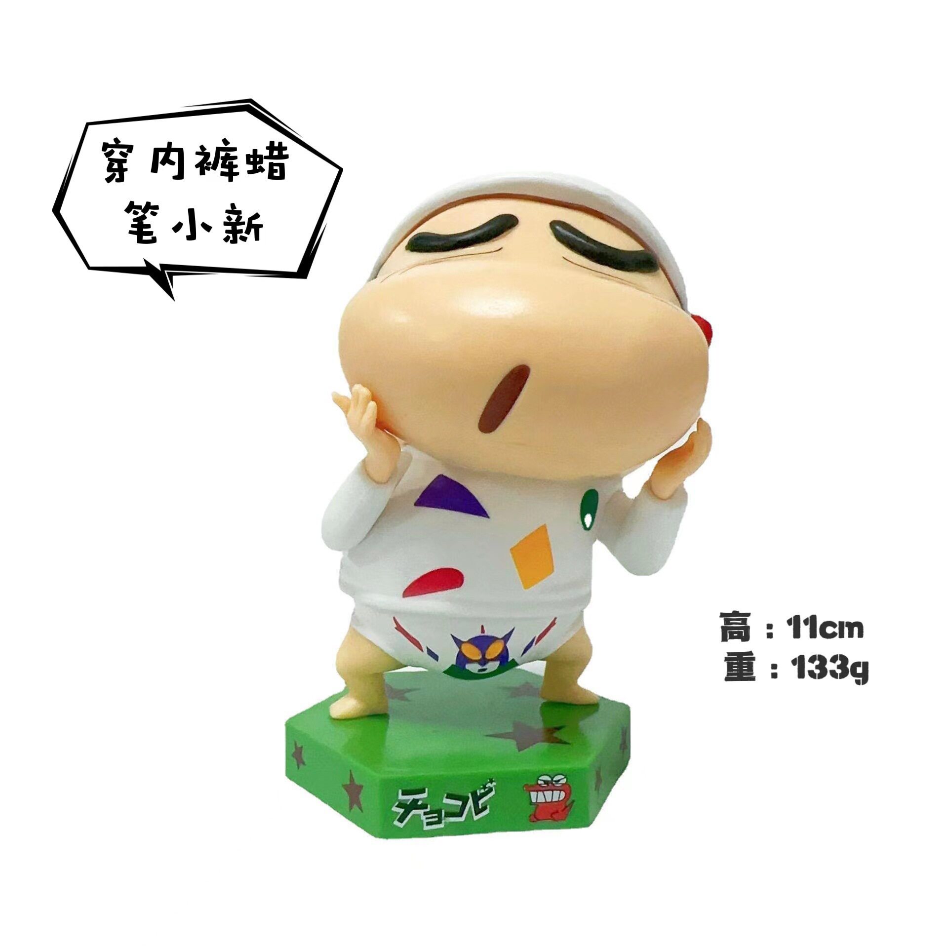 网红蜡笔小新生日蛋糕装饰摆件卡通可爱不穿裤小新公仔烘焙插件