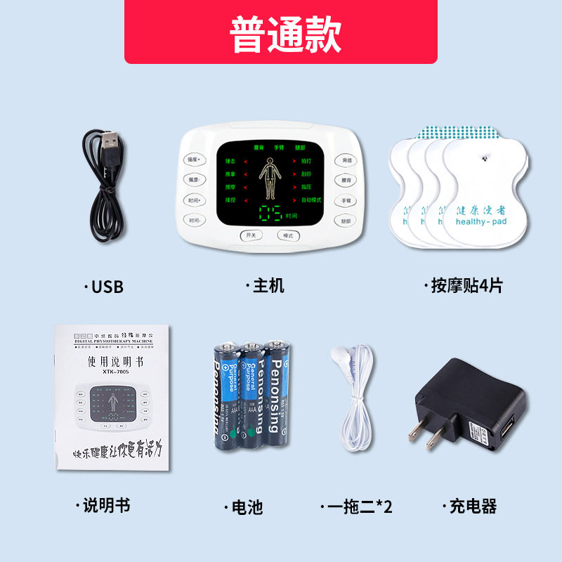 家用数码脉冲按摩器 多功能模式插电电池两用按摩仪