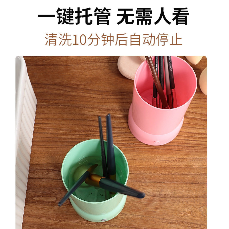 化妆刷清洁洗晾晒器洗刷子碗化妆刷美妆工具化妆刷清洗机洗晾一体