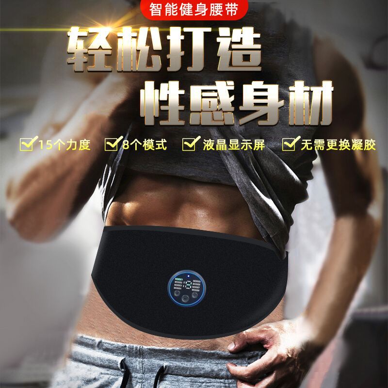 懒人健身贴男女学生通用运动马甲线家用腹肌腰部按摩神器