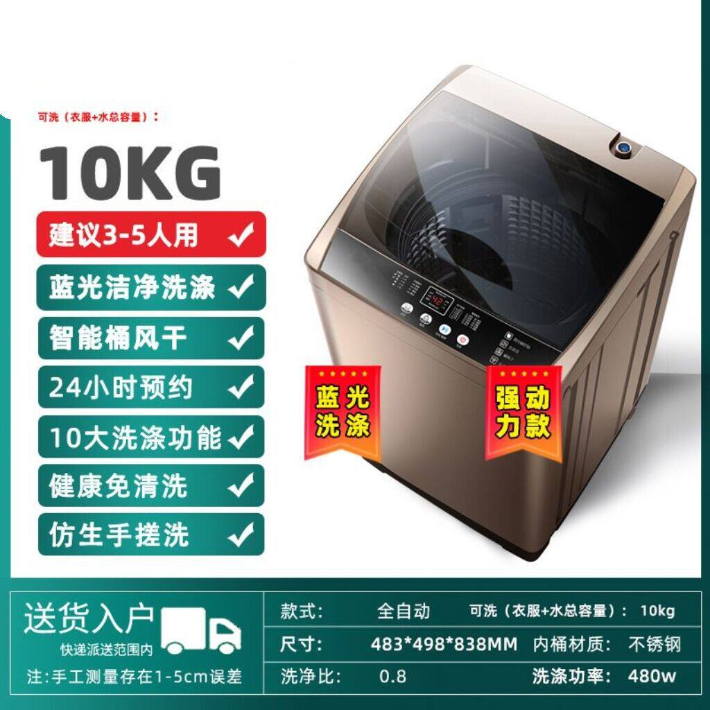 全自动洗衣机7.5/15公斤家用迷你热烘干甩干波轮大容量快洗