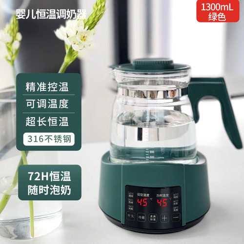 婴儿恒温调奶器多功能水壶全自动智能烧水壶暖奶器恒温水壶泡奶器