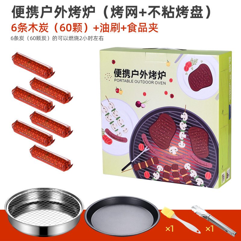 粤帝斯28cm户外一次性烧烤炉木炭无烟外卖烤肉便携一次性碳烤炉