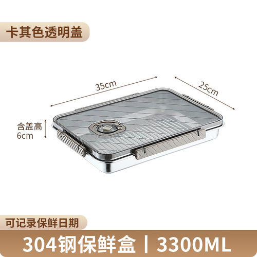 304不锈钢密封盒食材水果冰箱收纳盒可抽真空超大容量保鲜盒