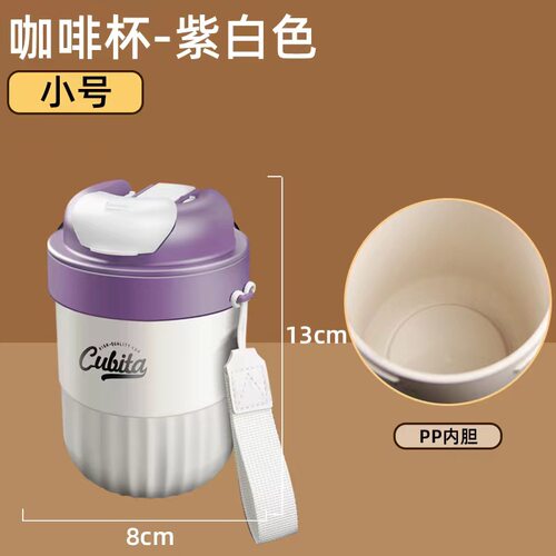 粤帝斯 304不锈钢水杯网红高颜值便携随行杯子车载咖啡杯