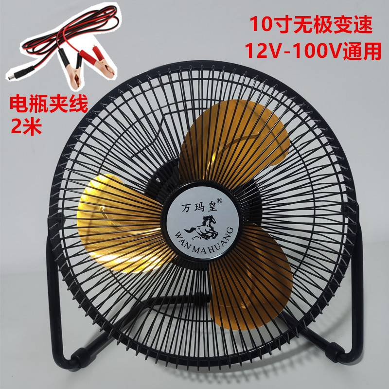12v24v电风扇大风力地摊接电瓶风扇强力趴地扇直流无刷车载电风扇