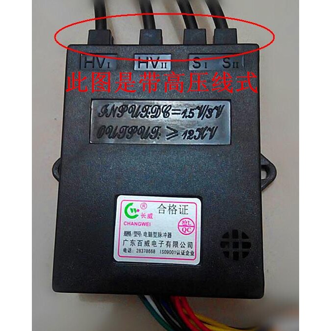 双炉普通高压线款燃气煤气灶炉具脉冲点火器3v通用控制器灶具配件