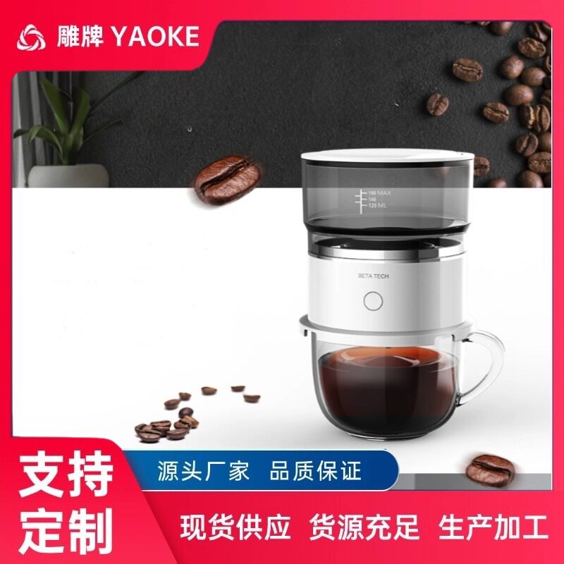 定制 便携式手冲咖啡机意式滴漏式支架 半自动大小杯通用户外家用
