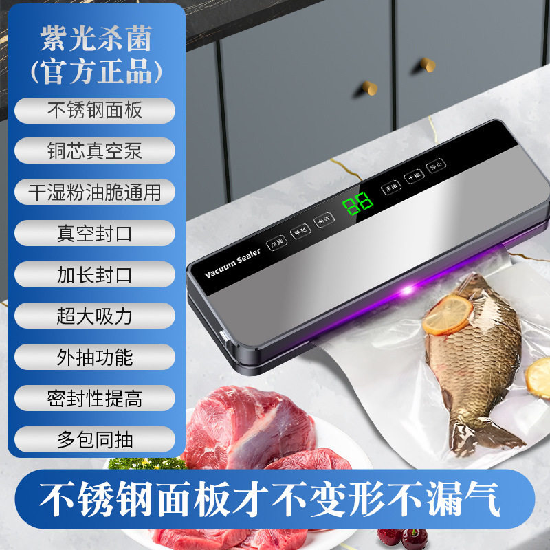 不锈钢真空机包装机抽真空机保鲜机密封机家用自动真空封口机