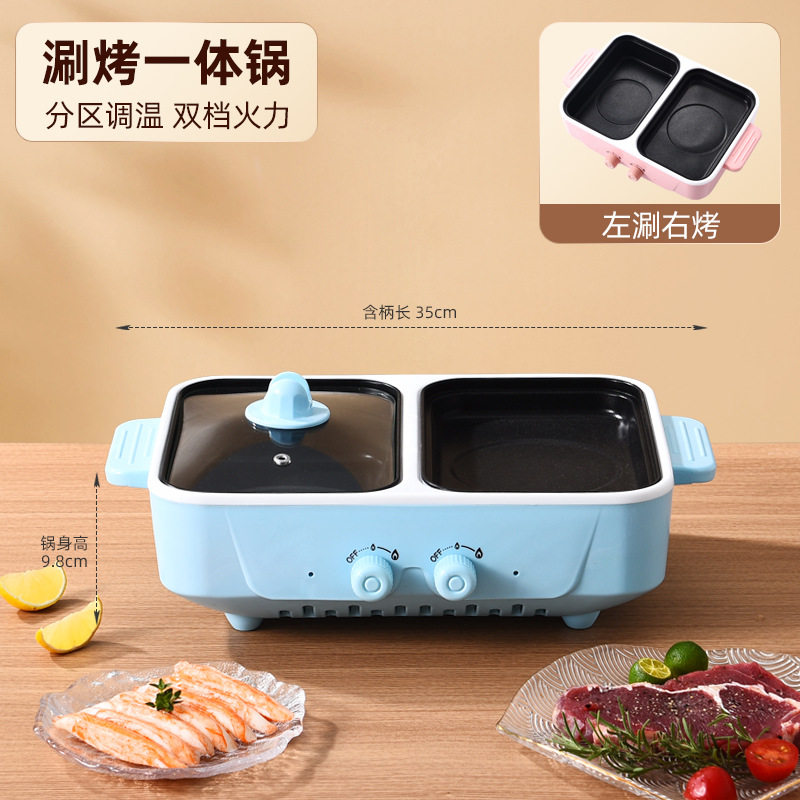 粤帝斯 外卖不粘煎煮锅家用多功能烤涮一体锅双用电煮锅
