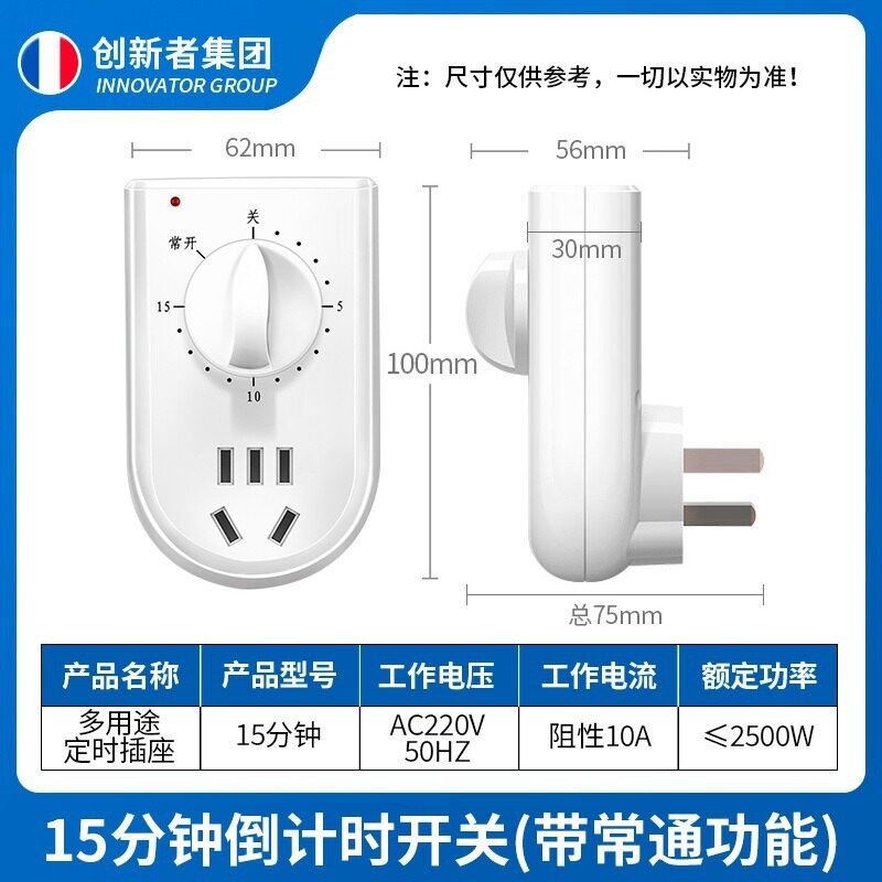 水泵定时器时控开关插座家用控制机械式分钟倒计时关自动断电220v