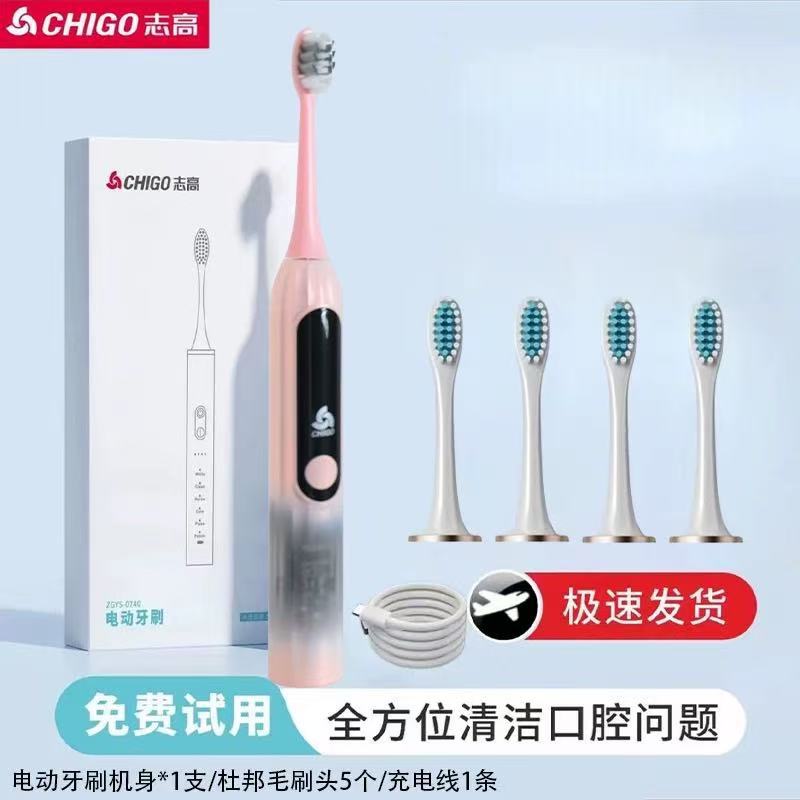 志高电动牙刷声波成人软毛学生男女自动高频缓震智能防水清洁口腔