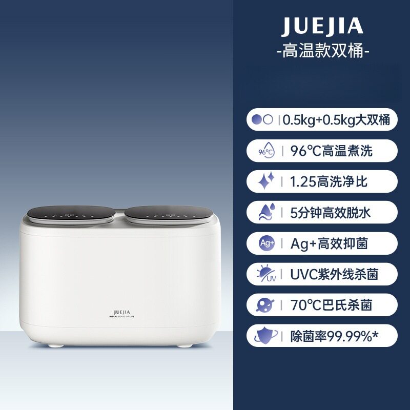 双舱洗衣机洗烘一体迷你洗衣机洗内衣内裤袜子小型双桶专用清洗机