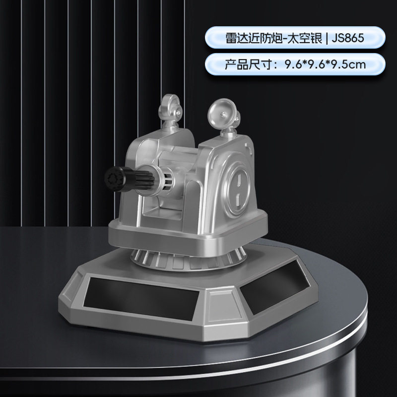 1130近防炮军迷摆件桌面军事模型汽车摆件军事汽车摆件太阳能转动