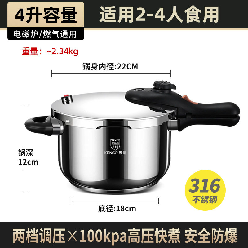 德国316不锈钢高压锅燃气灶电磁炉专用家用小型防爆高压力锅