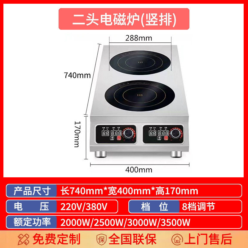 3500W商用电磁炉多头双灶电陶炉锡纸花甲粉灶煲仔炉大功率四六头